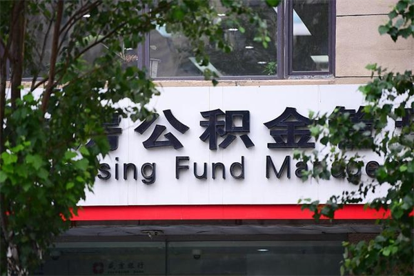 重庆公积金如何提（重庆公积金如何提取到个人账户里）