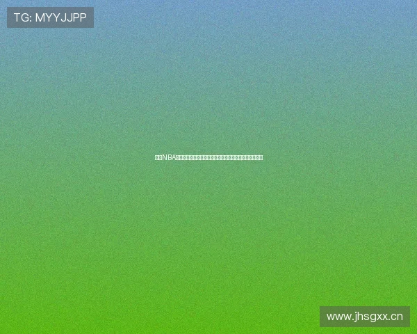 腾讯NBA官网旗舰店正品篮球装备潮流周边一站式购齐放心体验店