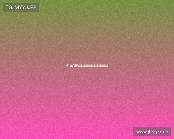 51直播NBA全程高清赛事直击最新比分精彩解说互动不停 51直播NBA全程高清赛事直击最新比分精彩解说互动不停